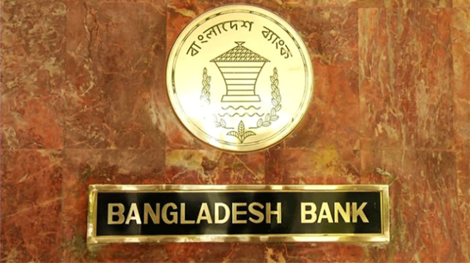 সাইবার হামলার আশঙ্কায় ব্যাংকগুলো, সতর্ক অবস্থানে কেন্দ্রীয় ব্যাংক