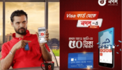 ভিসা কার্ডের মাধ্যমে ‘নগদ’ অ্যাকাউন্টে টাকা যোগ করলে বোনাস