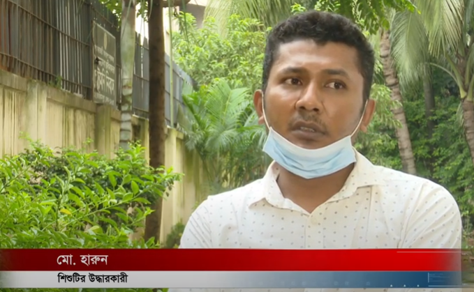 শিশুটির উদ্ধারকারী হারুন কি তবে শত চাওয়াতেও শিশুটিকে দত্তক পাবেনা?