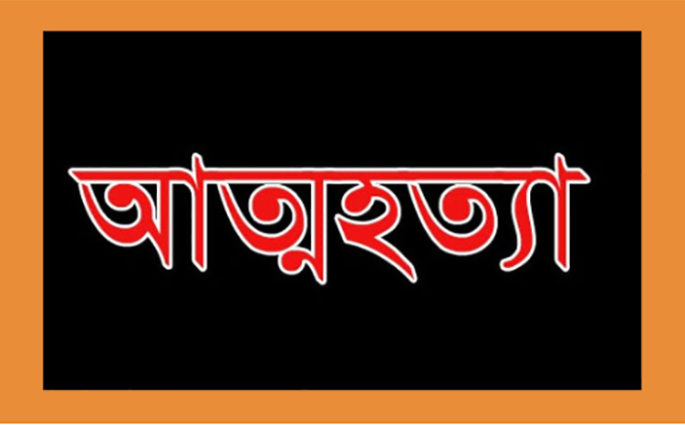 ভারতে প্রতিদিন আত্মহত্যা করেন ৩৮১ জন এদের মধ্যে ৭০% পুরুষ