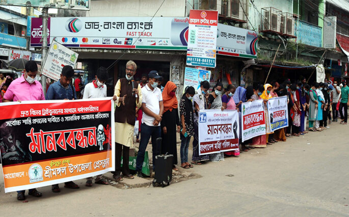 দেশের সকল নারীদের প্রতি শ্রদ্ধা জানিয়ে নতশিরে মানববন্ধন করলো শ্রীমঙ্গল উপজেলা প্রেসক্লাব