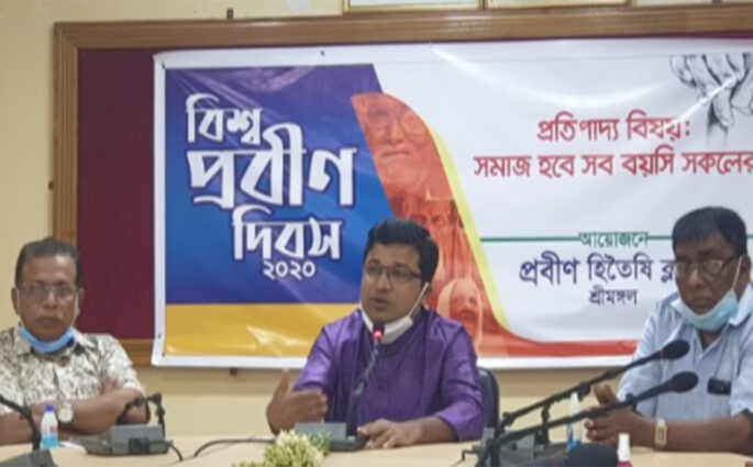 সমাজ হবে সব বয়সী সকলের’ – শ্রীমঙ্গলে বিশ্ব প্রবীণ দিবস পালিত