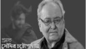 আর ভাঙেনি নীরবতা, ফুরালো ‘শেষের কবিতা’