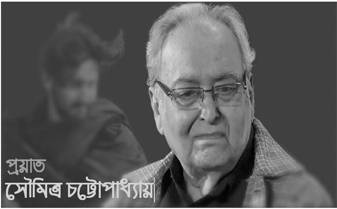 আর ভাঙেনি নীরবতা, ফুরালো ‘শেষের কবিতা’