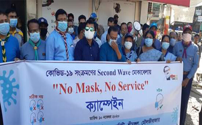 শ্রীমঙ্গলে শুরু হলো ‘‘নো মাস্ক নো সার্ভিস ক্যাম্পেইন’’