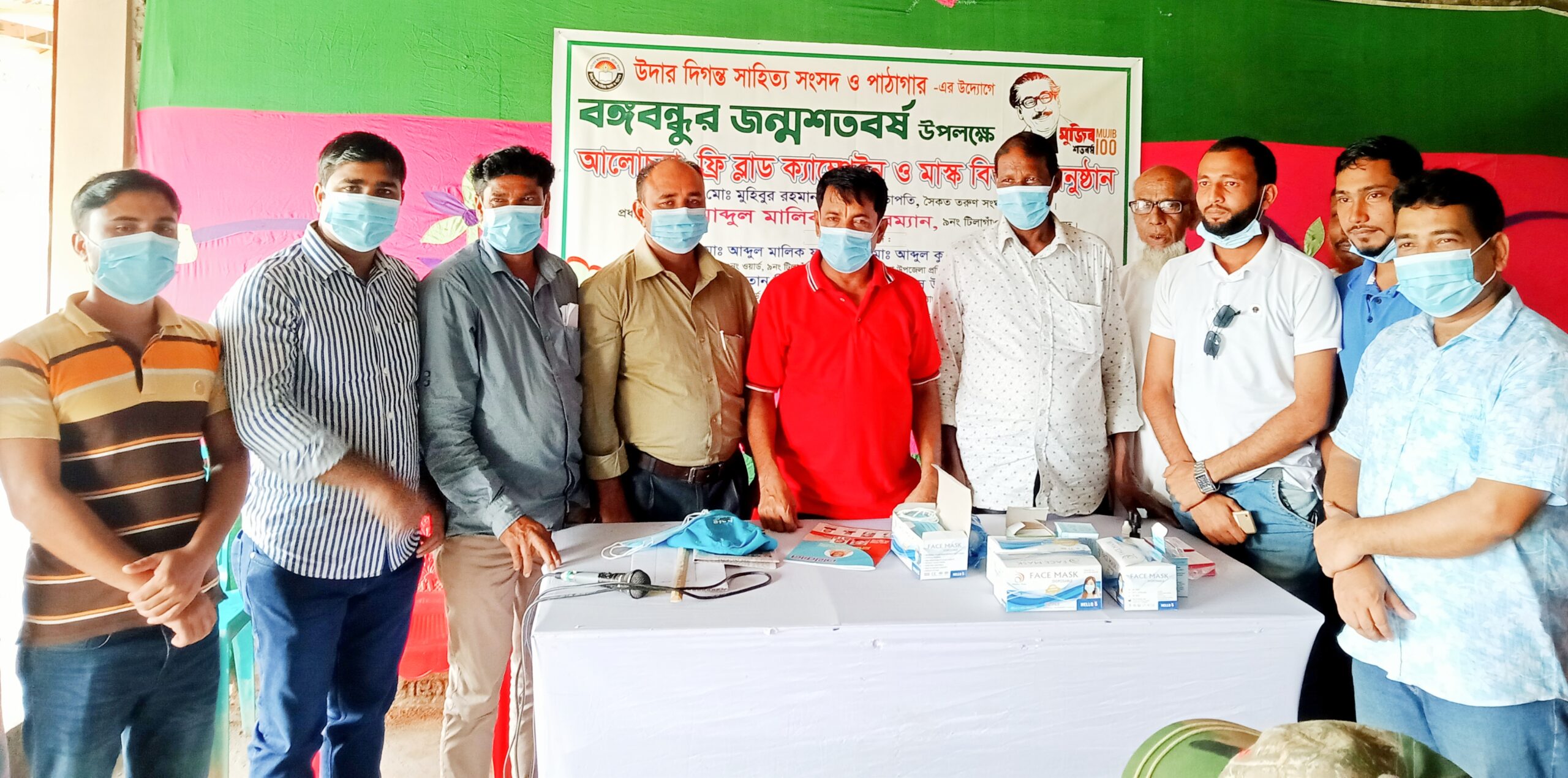 বঙ্গবন্ধুর জন্মশতবর্ষ উপলক্ষে উদার দিগন্ত’র ফ্রি ব্লাড ক্যাম্পেইন ও মাস্ক বিতরন