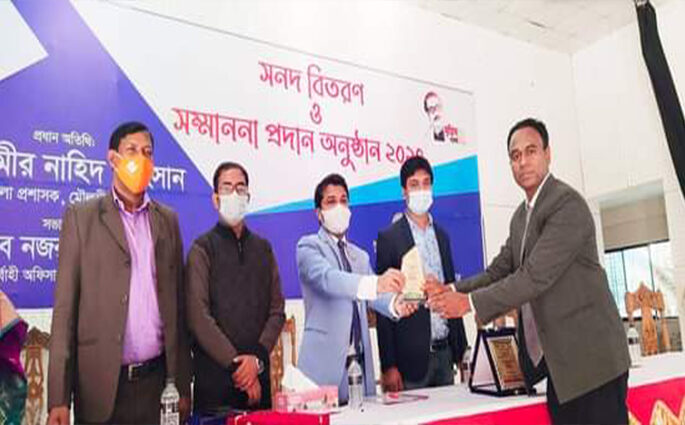 শ্রীমঙ্গলে ‘আমার ঘরে আমার স্কুলের অনলাইন  ক্লাস নেওয়া শিক্ষকদের  সম্মাননা প্রদান