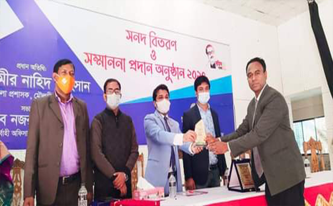 শ্রীমঙ্গলে ‘আমার ঘরে আমার স্কুলের অনলাইন  ক্লাস নেওয়া শিক্ষকদের  সম্মাননা প্রদান