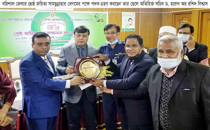 বরিশাল জেলায় শ্রেষ্ঠ জয়িতা নির্বাচিত হলেন ড. হারুন অর রশিদ বিশ্বাসের মাতা সামছুন্নাহার বেগম
