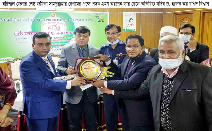 বরিশাল জেলায় শ্রেষ্ঠ জয়িতা নির্বাচিত হলেন ড. হারুন অর রশিদ বিশ্বাসের মাতা সামছুন্নাহার বেগম