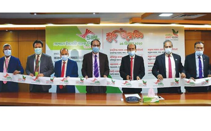 সোশ্যাল ইসলামী ব্যাংকের এজেন্ট ব্যাংকিং আউটলেট উদ্বোধন হলো ৮টি