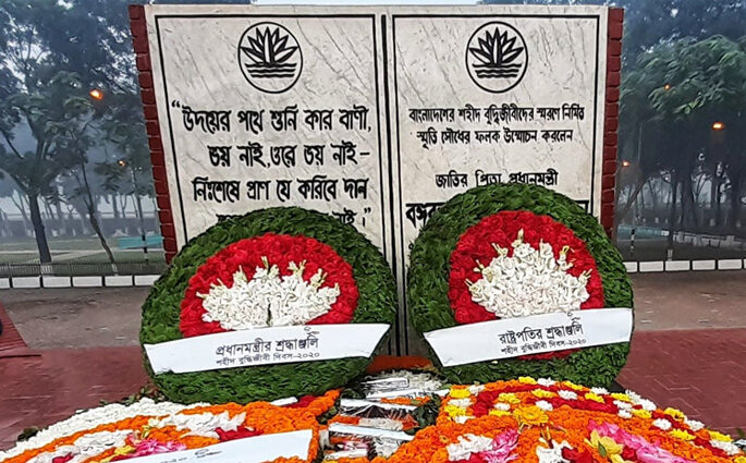 শহীদ বুদ্ধিজীবীদের প্রতি রাষ্ট্রপতি ও প্রধানমন্ত্রীর শ্রদ্ধা
