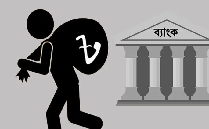 টাকা পাচার বন্ধে পৃথক তদন্ত ইউনিট হচ্ছে