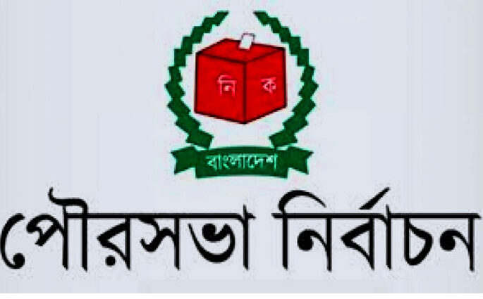 পৌরসভা নির্বাচনে ১৪৭ জনের মনোনয়ন বাতিল