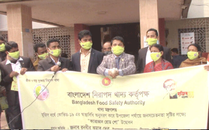 শ্রীমঙ্গলে খাদ্যের নিরাপদতা ও সচেতনতা মুলক ক্যারাভান রোড শো উদ্বোধন।