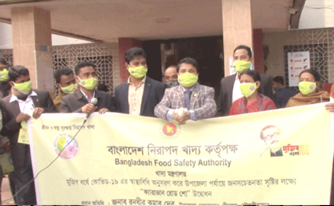 শ্রীমঙ্গলে খাদ্যের নিরাপদতা ও সচেতনতা মুলক ক্যারাভান রোড শো উদ্বোধন।