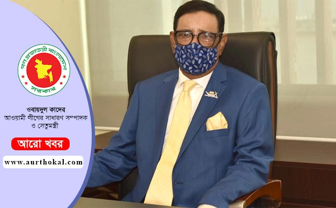 ভারতের বিপজ্জনক বার্তা থেকে সর্বোচ্চ সতর্ক থাকতে হবে – কাদের