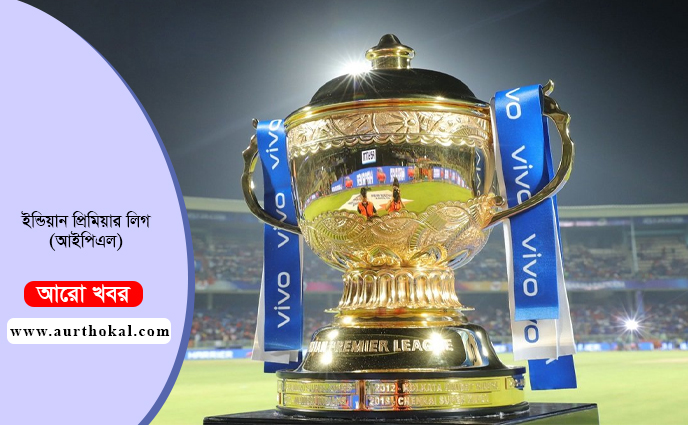 আইপিএল অনির্দিষ্টকালের জন্য স্থগিত
