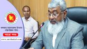 ঈদের ছুটি তিন দিনের বেশি নয়