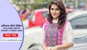 সমাজের কাছ থেকেও ভরসা দরকার মায়েদের: মিথিলা