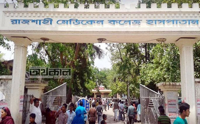 রামেকে করোনায় ৯ বছরের শিশুর মৃত্যু