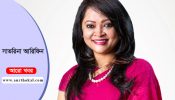 আইপিডিসির রিটেইল বিজনেসের প্রধান হ‌লেন সাভরিনা আরিফিন