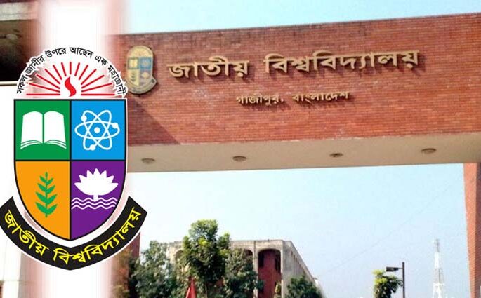 শর্ত সাপেক্ষে অটোপাস পাচ্ছেন অনার্স প্রথম বর্ষের শিক্ষার্থীরা