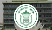 ব্যাংক ও আর্থিক খাতে নারী কর্মী কমেছে: বাংলাদেশ ব্যাংক