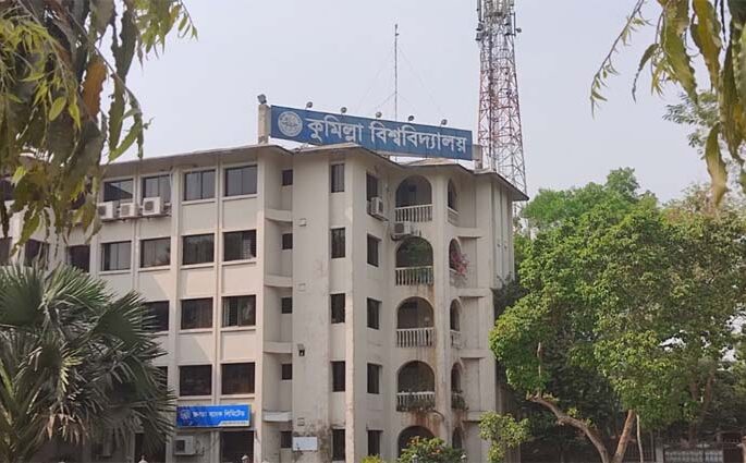 কুবির ২ শিক্ষকের শাস্তির সিদ্ধান্ত প্রত্যাহারের দাবি