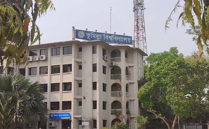 কুবির ২ শিক্ষকের শাস্তির সিদ্ধান্ত প্রত্যাহারের দাবি