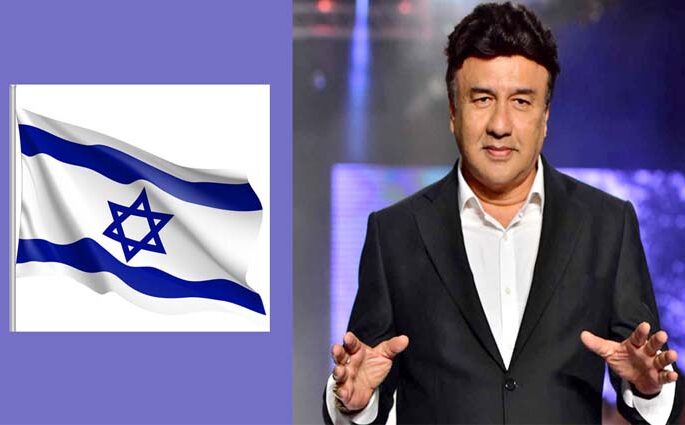 ইসরায়েলের জাতীয় সংগীত ‘চুরি’ করেছেন আনু মালিক!