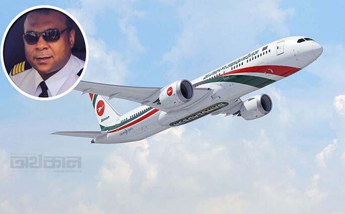 আগেও ১৪৯ যাত্রীর জীবন বাঁচিয়েছিলেন ক্যাপ্টেন নওশাদ