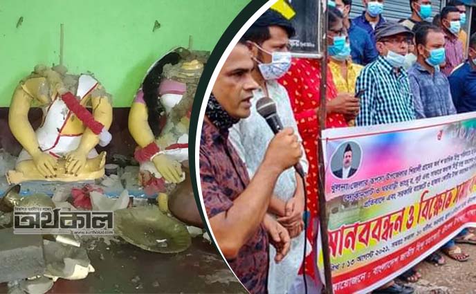 হিন্দু সম্প্রদায়ের উপর হামলা ও মন্দির ভাংচুরের প্রতিবাদে শ্রীমঙ্গলে মানববন্ধন