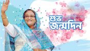 পঁচাত্তরে শেখ হাসিনা