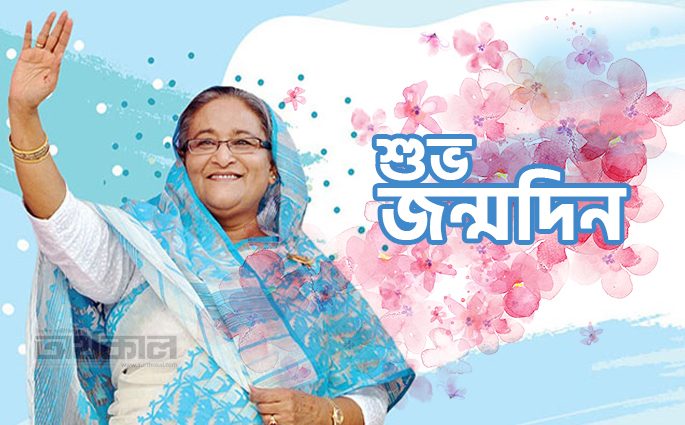 পঁচাত্তরে শেখ হাসিনা