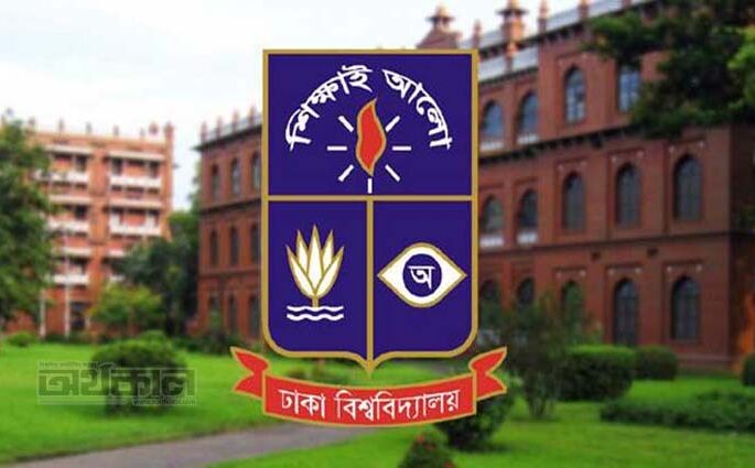 ৫ অক্টোবর খুলছে ঢাবির হল