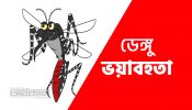 ডেঙ্গু আক্রান্ত হয়ে আরও ৫৮ জন হাসপাতালে