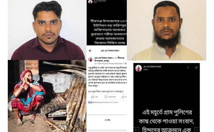 পীরগঞ্জের ঘটনা ‘তিল থেকে তাল’, বেরিয়ে এলো আড়ালের তথ্য