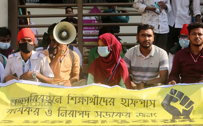 শুধু ঢাকা নয়, সারাদেশে ‘হাফ ভাড়া’ দাবি শিক্ষার্থীদের