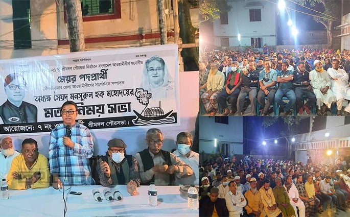 শ্রীমঙ্গল পৌরসভাকে আধুনিকায়ন করতে নৌকায় ভোট দিন : নৌকা প্রতীক প্রার্থী