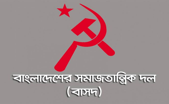 সংলাপে যাবে না বাসদ