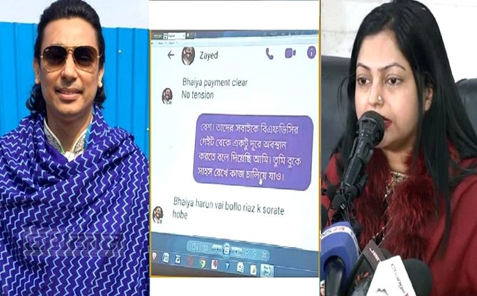 জায়েদ খানের গোপন স্ক্রিনশট ফাঁস করলেন নিপুণ