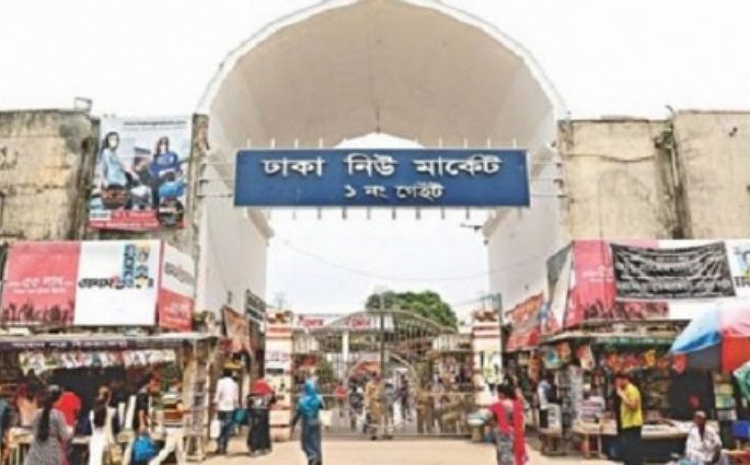 দোকান খুলছে নিউমার্কেটে