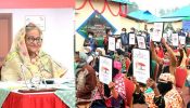 প্রধানমন্ত্রীর ঈদ উপহার হিসেবে সারাদেশে ভূমিহীন ও গৃহহীনদের কাছে ঘর হস্তান্তর কাল