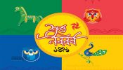 আজ পহেলা বৈশাখ ১৪২৯