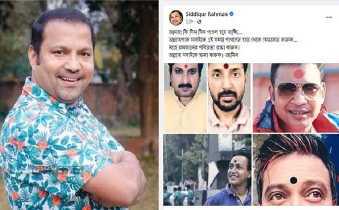 টিপ পরা অভিনেতাদের পাগল বললেন সিদ্দিক!