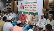 খালেদা জিয়ার রোগমুক্তি কামনায় এনপিপির দোয়া মাহফিল