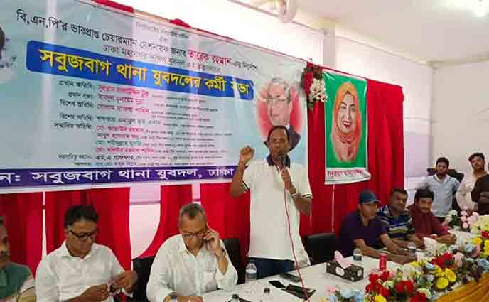 খালেদা জিয়ার মুক্তির জন্য সর্বাত্মক আন্দোলনের প্রস্তুতি নিতে হবে: যুবদল সভাপতি