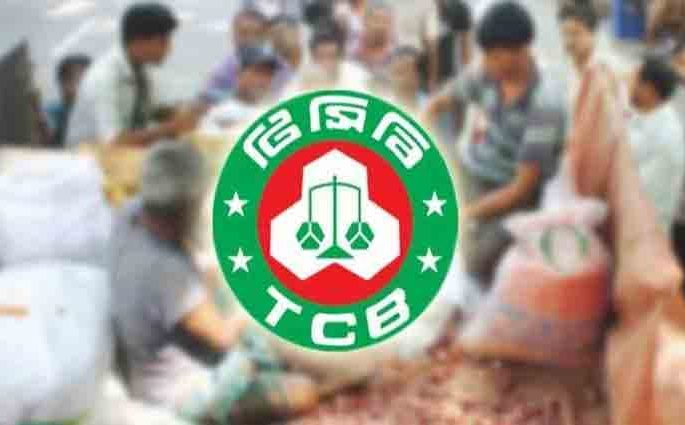 আজ থেকে ফ্যামিলি কার্ডে টিসিবির পণ্য বিক্রি