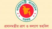 প্রধানমন্ত্রীর ত্রাণ তহবিলে ৩০৪ কোটি টাকা অনুদান দিল ব্যাংকগুলো